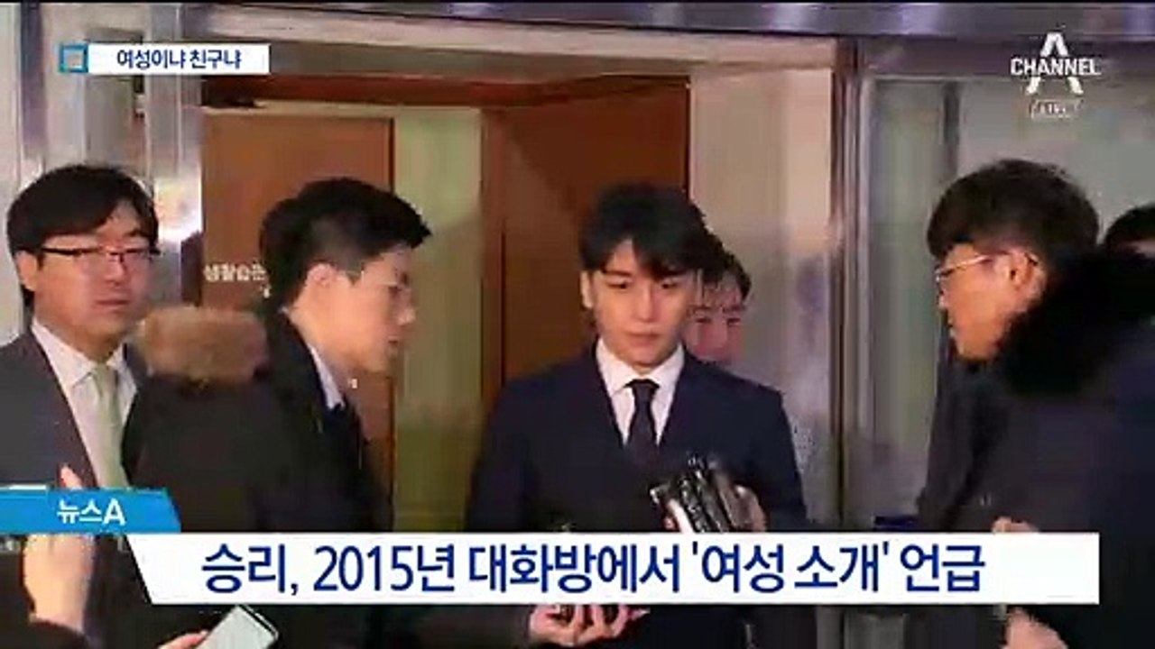 승리 “카톡방 ‘여성 소개’는 쇼핑 같이 할 친구 소개”