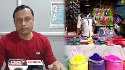 होली के रंग में पड़ सकता है भंग, रखें सावधानी नहीं तो हो सकती है मुश्किल