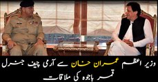 Army Chief Gen Bajwa meets PM Imran