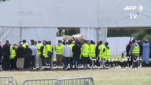 دفن لاجئ سوري وابنه في أولى جنازات ضحايا اعتداء كرايست تشيرش