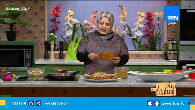 طريقة عمل باذنجان متبل مع الشيف غادة مصطفى