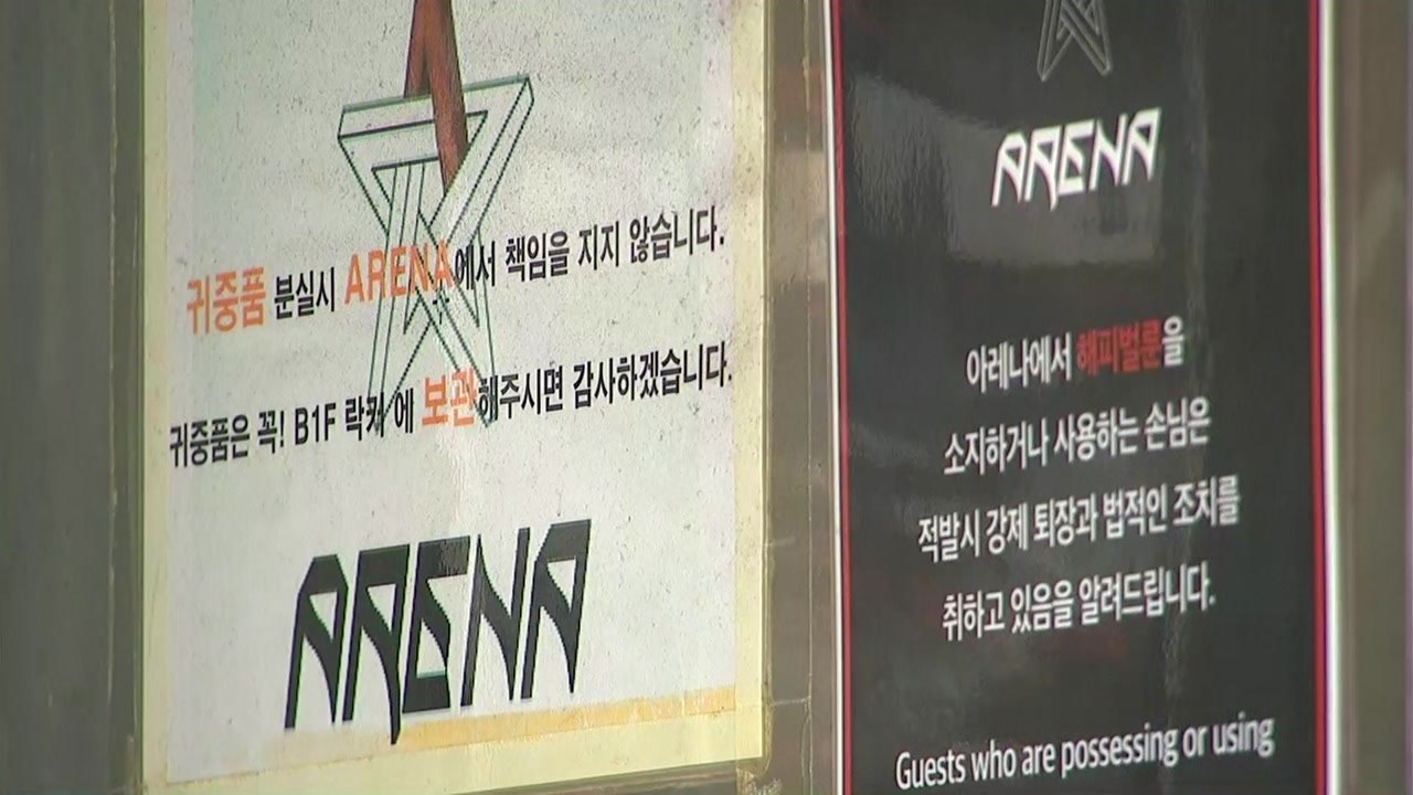 '아레나' 실소유주 경찰 고발...YG엔터 전격 세무조사 / YTN