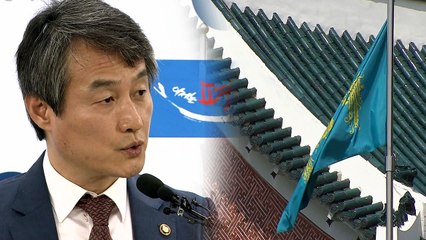 [단독] 환경차관 청와대 불려가 '혼쭐'..."인사 개입 정황" / YTN