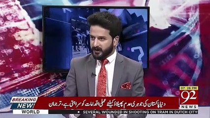 Ho Kya Raha Hai - 20th March 2019