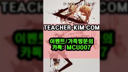사다리사이트㎣【ＴＥＡＣＨＥＲ－ＫＩＭ．ＣＯＭ】㎣야구픽모바일토토㎣베트맨와이즈토토【ＴＥＡＣＨＥＲ－ＫＩＭ．ＣＯＭ】＄ 『카카오톡:mcu○○7』 야구토토배당높은사이트⌒