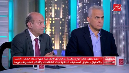 #حديث_المساء | أشرف عبد العزيز: هناك مشروع قانون في مجلس النواب سيحدد تعريف الجريمة الإلكترونية والشائعات