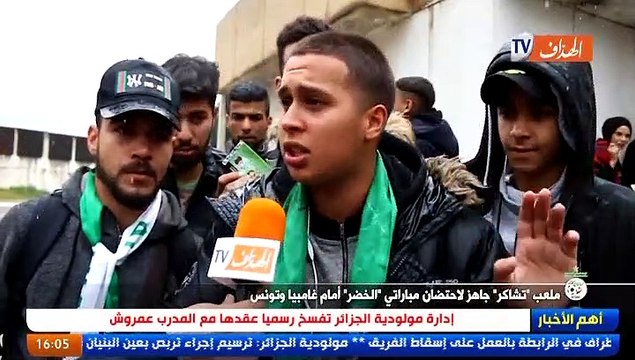 ملعب تشاكر جاهز لاحتضان مباراتي الخضر أمام غامبيا وتونس