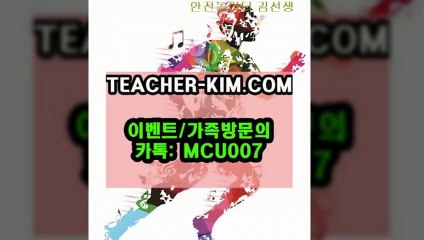 메이저사이트＃【ＴＥＡＣＨＥＲ－ＫＩＭ．c O m】＃스포츠토토공식온라인발매사이트일본야구문자중계＃스마트폰베팅【ＴＥＡＣＨＥＲ－ＫＩＭ．c O m】↖ 【카톡:mcu○○7】 스포츠토토이기는법㏅