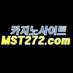 호게임⊆T T S 3 3 2。C0M⊇온라인카지노추천