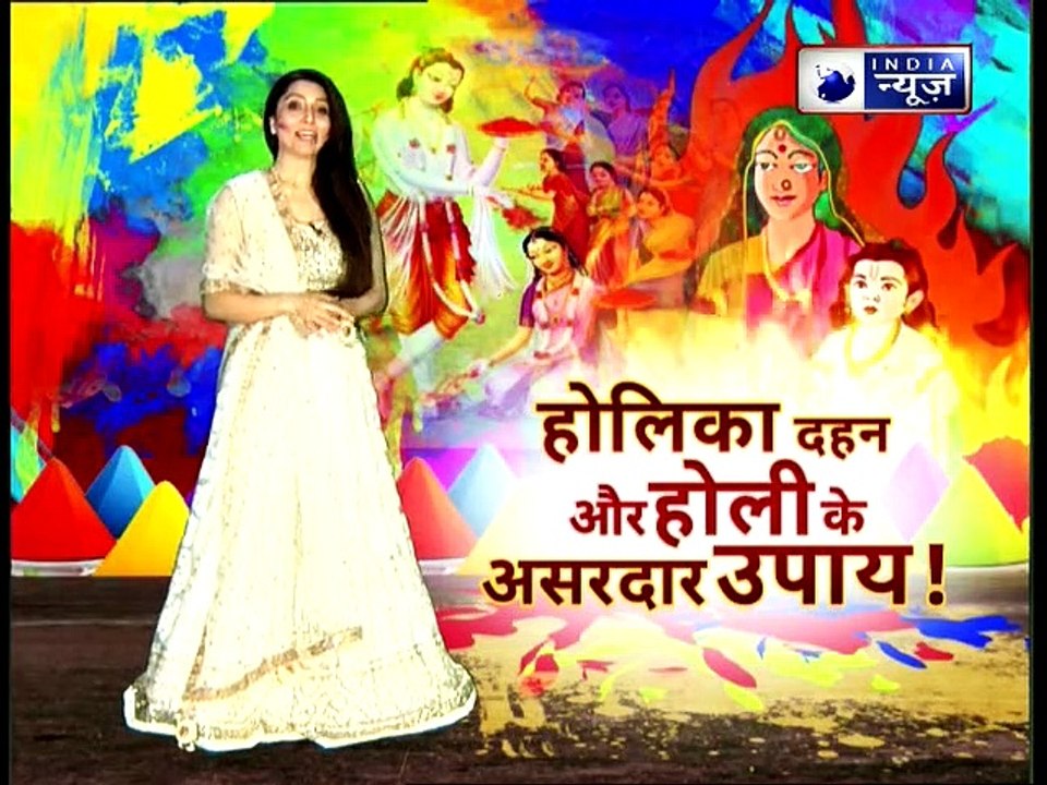 Holi 2019;  होलिका दहन कब करें | होलिका दहन कैसे करें | Holi Puja vidhi | Holika Dahan 2019