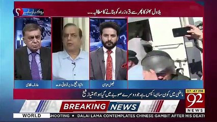 Aaj Peoples Party Apnay Puranay Rung Mein Aye Hai-Imtiaz Sheikh