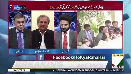 Accountibility Is Being Done By The NAB Not By The Government-Shafqat Mehmood