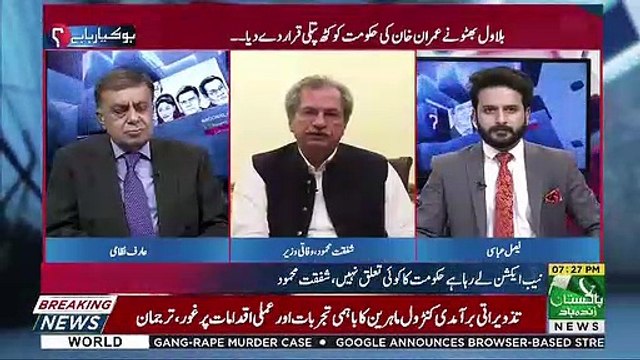 I Think Military Courts Are Necessary-Shafqat Mehmood