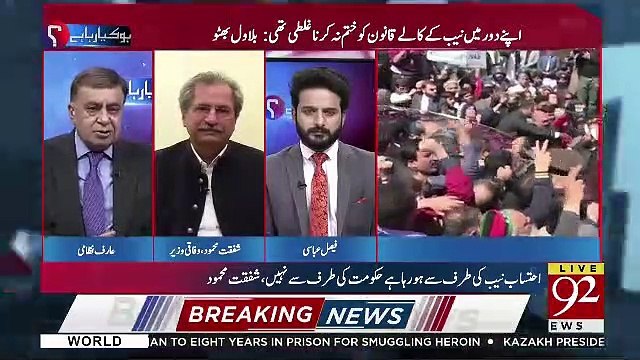 84% Of Pakistani People Believed That Election Was Fair-Shafqat Mehmood