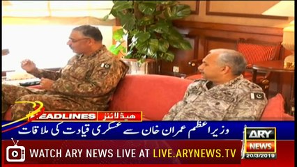 Headlines | ARYNews | 2300 | 20 March 2019