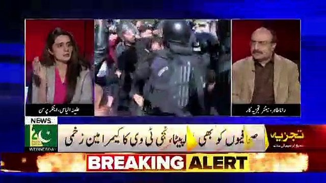 Aaj PPP Ki Siasat Par Manfi Asar Para Aur Ye Pata Chala Ke PPP Ki Qayadat Koi Zada Log Ikhatte Nahi Kar Sakti.. Rana Tahir