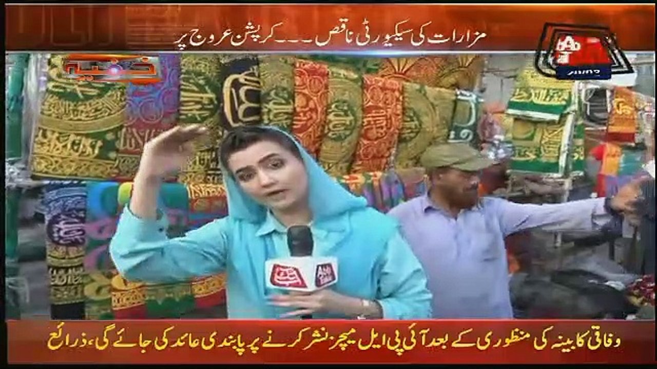 Khufia – 20th March 2019