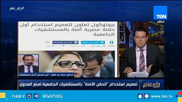 المجلس الأعلى للمستشفيات الجامعية: 16% من أعضاء الفريق الطبي يصابوا بفيروس سي بسبب السرنجات