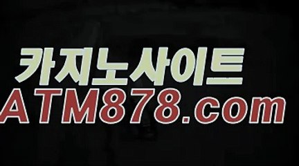 바카라게임사이트♣▷▷ＳＴＫ４２４.COM◁◁◆sa게임