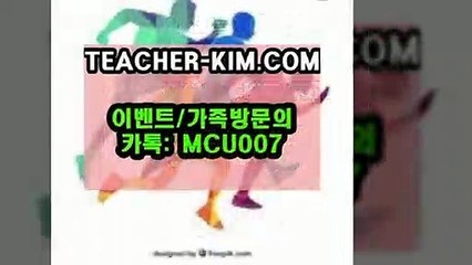 사다리사이트성인안전놀이터⊙【ＴＥＡＣＨＥＲ－ＫＩＭ．c O m】⊙스포츠토토베트멘라이브토토사이트추천⊙양방배팅【ＴＥＡＣＨＥＲ－ＫＩＭ．c O m】≥ 【카카오톡:MCU007】 승무패적중결과㏄