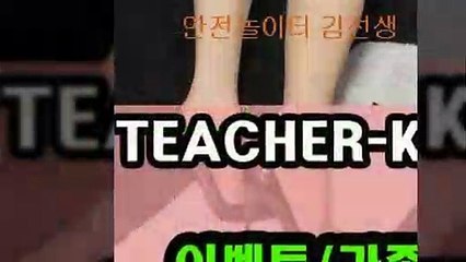 메이저놀이터÷【TEACHER-KIM.COm】÷스포츠토토솔루션토토픽÷메이저노리터【TEACHER-KIM.COm】▒ 【카카오톡:MCU007】 스포츠토토경기결과▒
