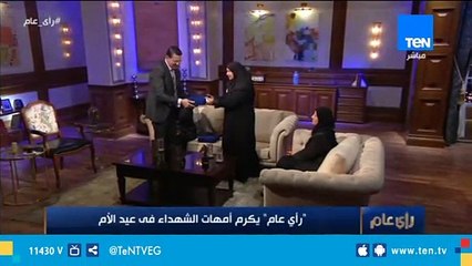 رأي عام يكرم عدد من أمهات الشهداء بمناسبة عيد الأم