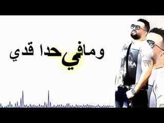Ammar Al Deek - Ya Kawn [ Lyrical Video ] | عمار الديك - يا كون