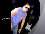 عمار الديك - إحساس / Ammar Al Deek - Ehsas