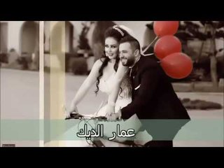 عمار الديك - الحلم الأبيض / Ammar Al Deek - El Helm El Abyad