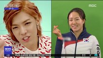 [투데이 연예톡톡] '열애' 강남·이상화, 올해 결혼?