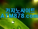 더킹바카라⊆⊆ＳＴＫ424、C O M⊇⊇온라인인터넷카지노 더킹바카라⊆⊆ＳＴＫ424、C O M⊇⊇온라인인터넷카지노