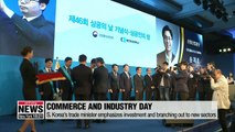 S. Korea celebrates its 46th 'Commerce and Industry Day'