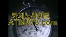 ■ 온라인카지노추천▶MST272. C O M◀온라인카지노더킹카지노 ▼면서도 연▼