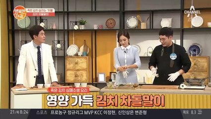 [레시피] 김치 차돌말이