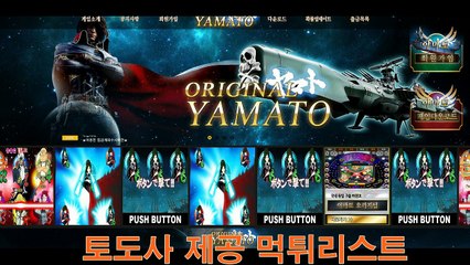 3월14일 먹서버 제공 먹튀리스트