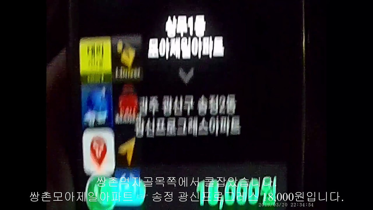 190320 광주대리운전