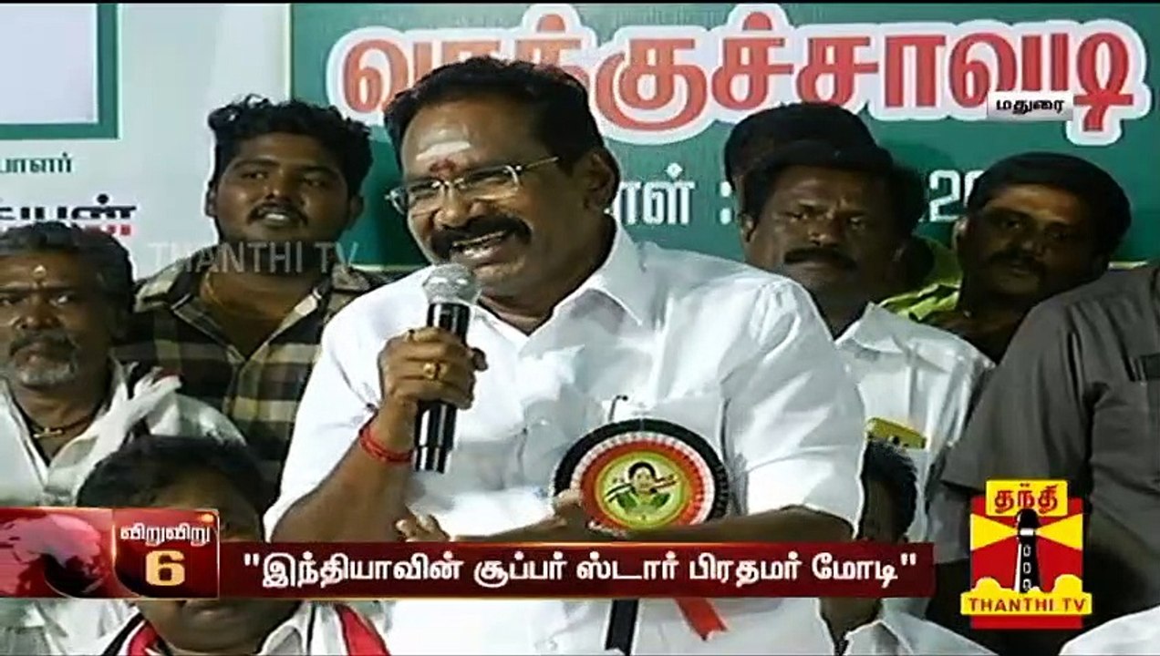 இந்தியாவின் சூப்பர் ஸ்டார் பிரதமர் மோடி - அமைச்சர் செல்லூர் ராஜு | Sellur Raju | Superstar Modi