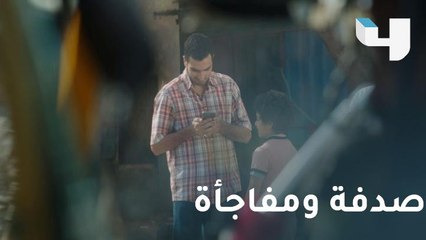 اللقطة التي كشفت المستور في كأنه إمبارح