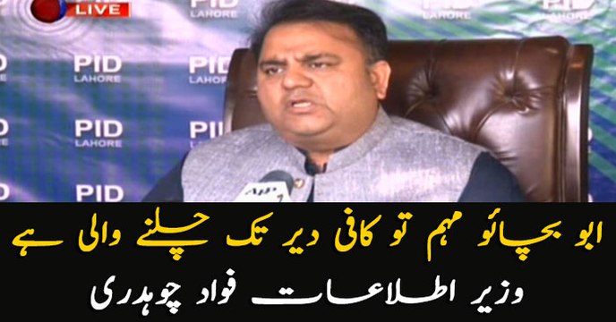Information Minister Fawad Chaudhry addressing media