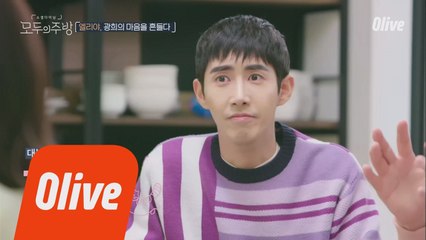 짝사랑 진행 중인 광희의 감출 수 없는 1힐끔 2힐끔♥