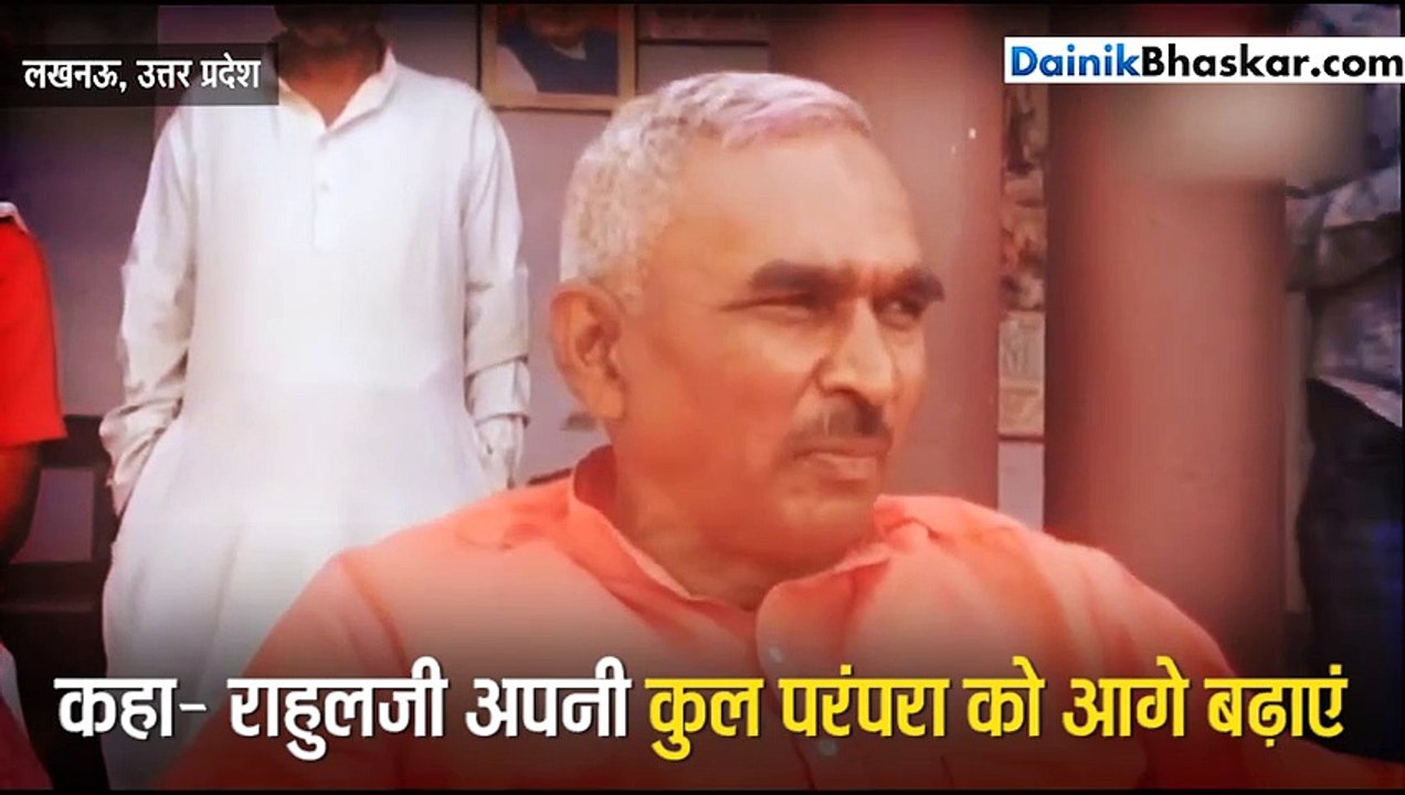 BJP विधायक के बिगड़े बोल, कहा- राहुलजी कुल परंपर...