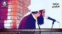 [funny] Ek Marasi ne Ranjeet Singh ko Kese Chup Karwaya - Maulana Tariq Jameel -