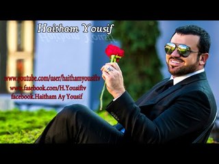 تأكيد الصفحات الرسميه بصوت الفنان هيثم يوسف