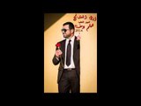 Haitham Yousif - Awal Al 3oshak | هيثم يوسف - أول العشّاق