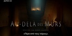 Au Dela Des Murs (Beyond The Walls) S01E01 (Ελληνικοί υπότιτλοι)