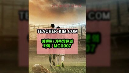 사다리사이트안전놀이터▩【ＴＥＡＣＨＥＲ－ＫＩＭ．ＣＯＭ】≠스포츠배팅사이트놀이터추천사이트＃토토사이트추천【TEACHER-KIM。C○M】☞ 【카카오톡:MCU007】 인터넷배팅㎃