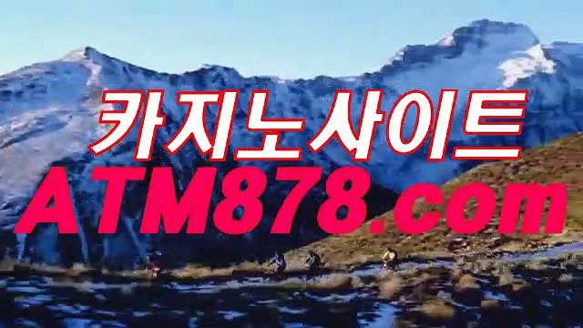 카지노게임사이트《《ＳＴＫ４２４.ＣＯＭ》》실시간카지노 카지노게임사이트《《ＳＴＫ４２４.ＣＯＭ》》실시간카지노