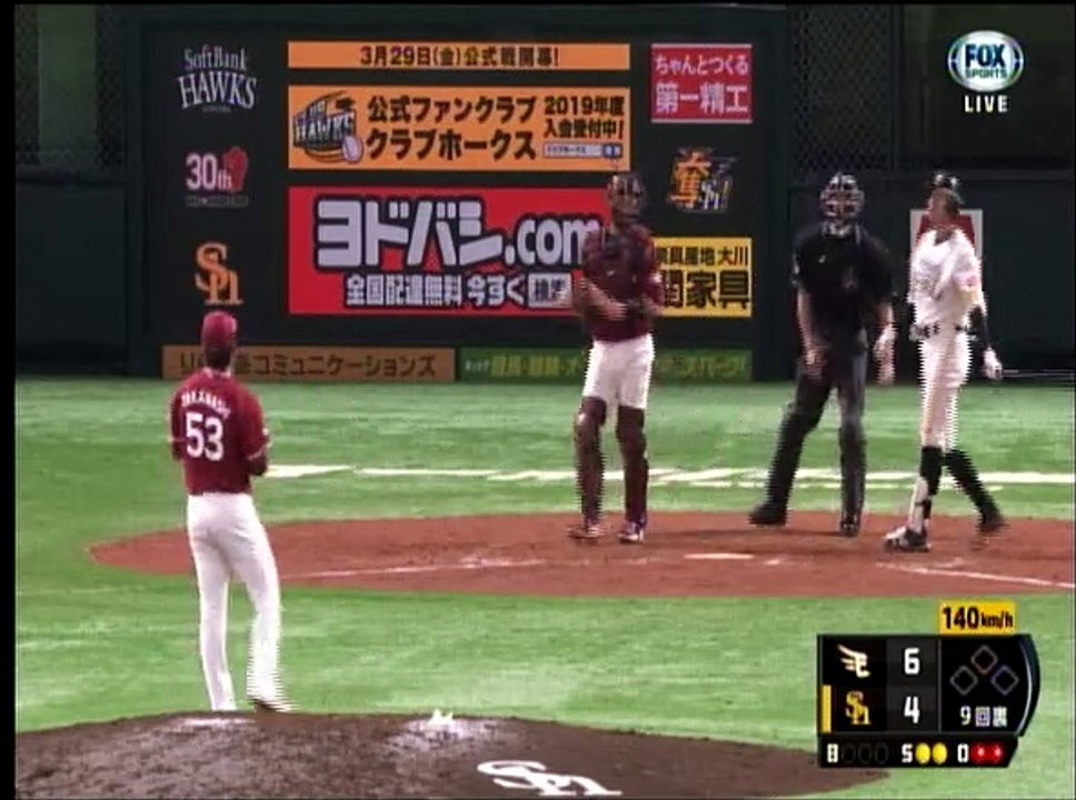 今日の楽天試合結果3月21日