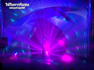 ขอโทษที่กวนใจเธอ - นัท มีเรีย