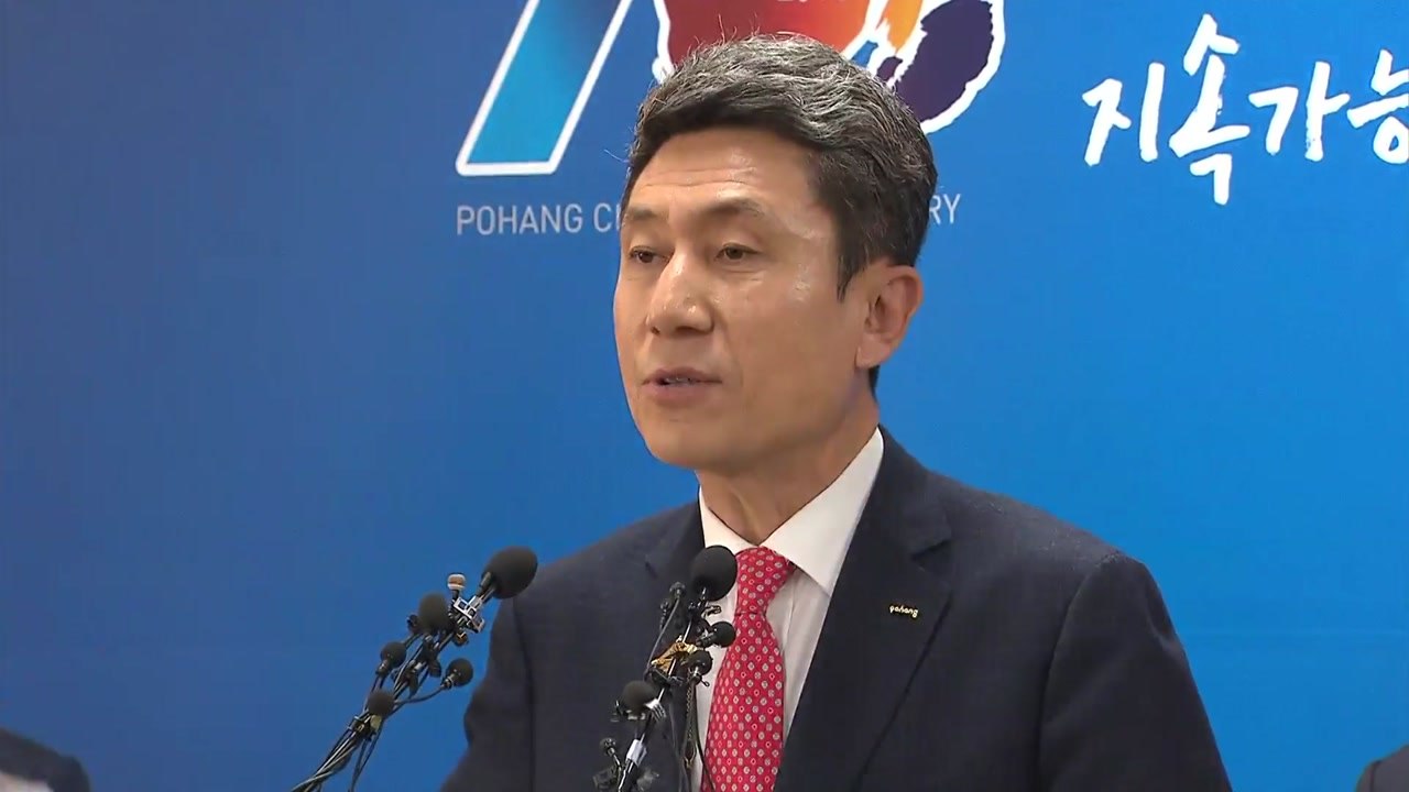 포항시, 정부에 피해배상 특별법 제정 요구  / YTN